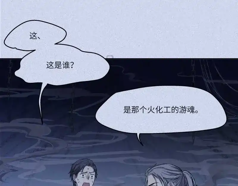 人不知 第35话-囖官篇：囖官城中 第53页
