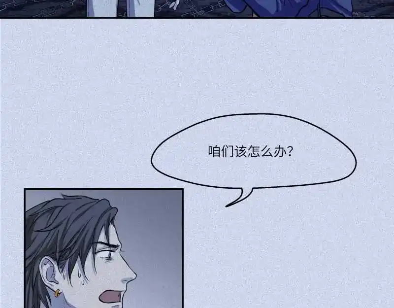 人不知 第35话-囖官篇：囖官城中 第55页