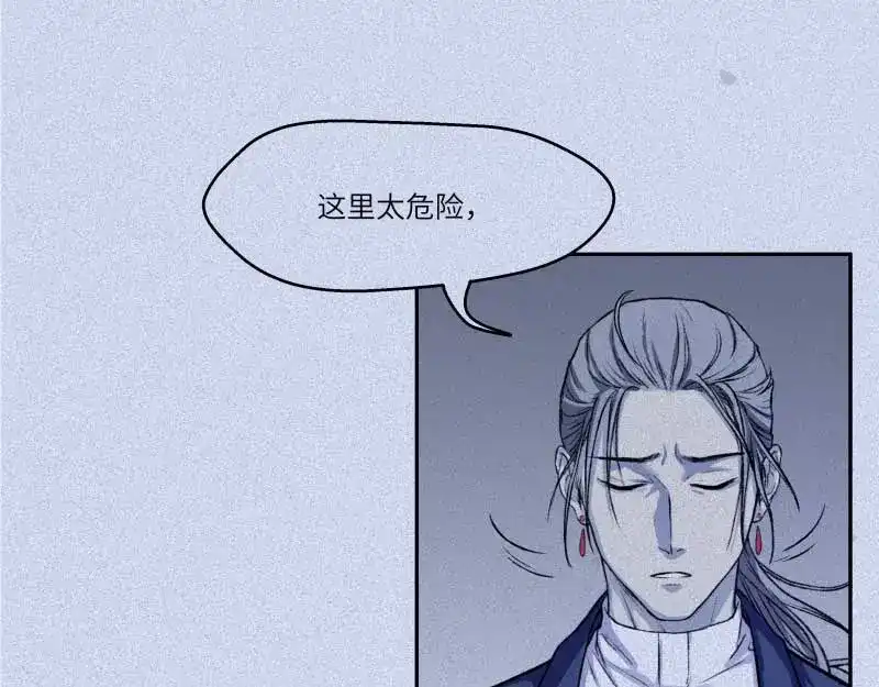 人不知 第35话-囖官篇：囖官城中 第57页
