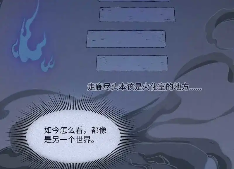 人不知 第35话-囖官篇：囖官城中 第6页