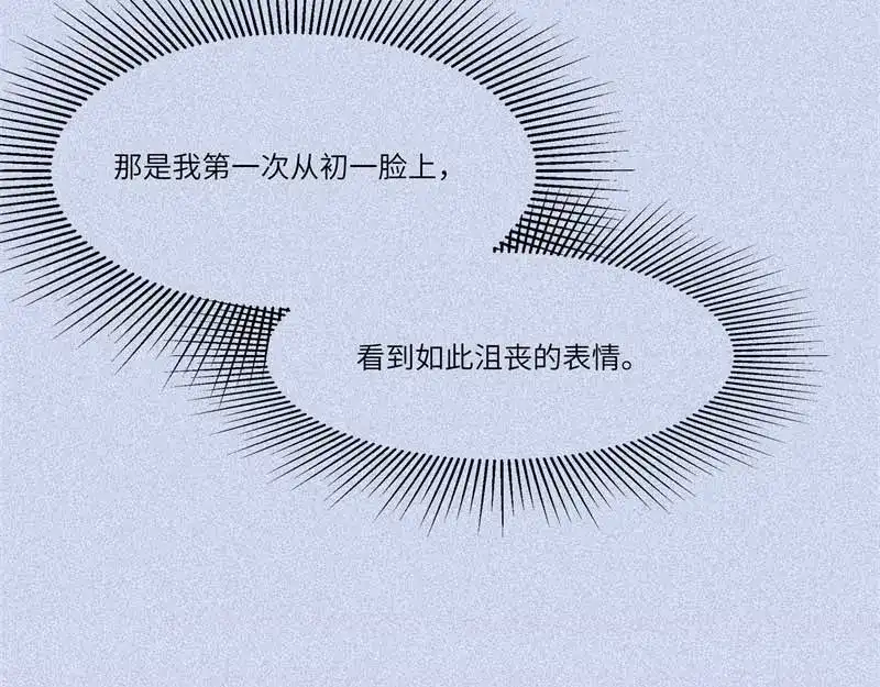 人不知 第35话-囖官篇：囖官城中 第63页