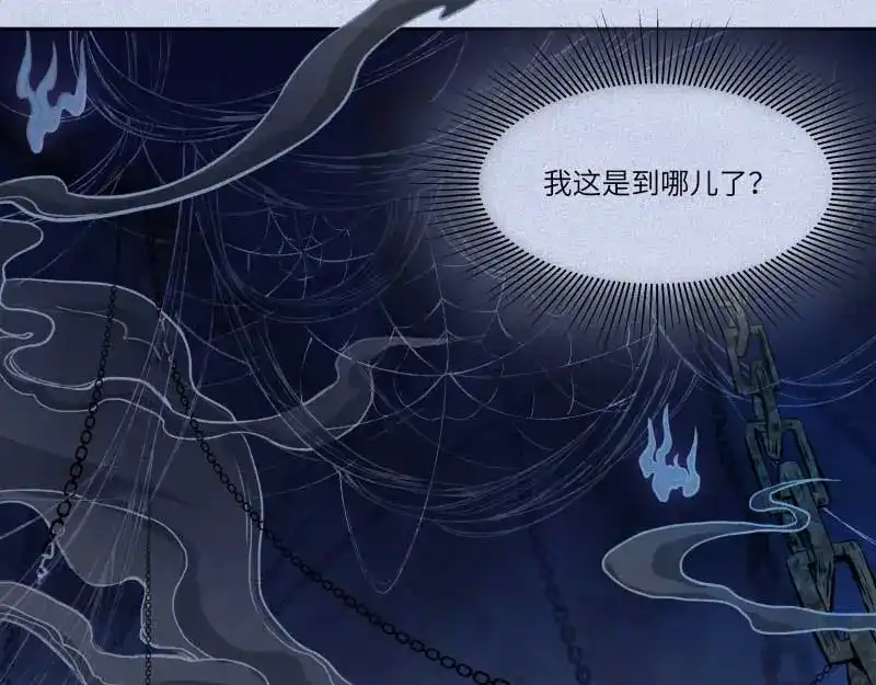 人不知 第35话-囖官篇：囖官城中 第8页