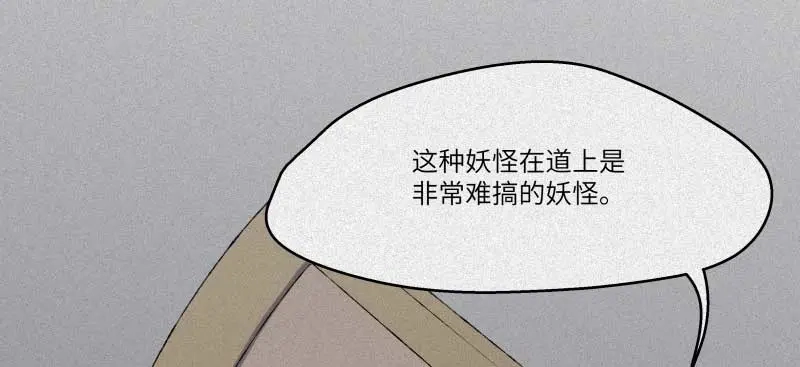 人不知 第36话-囖官篇：百折不回 第10页