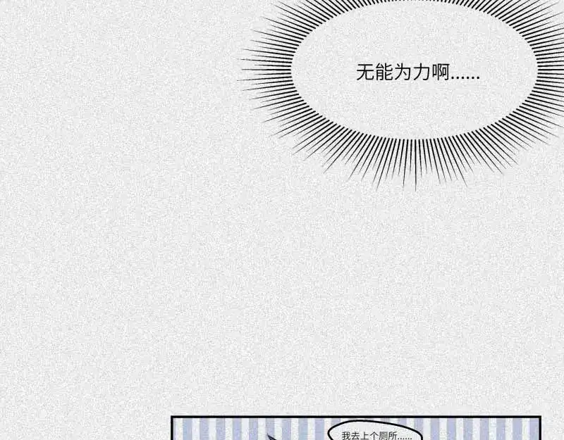人不知 第36话-囖官篇：百折不回 第15页