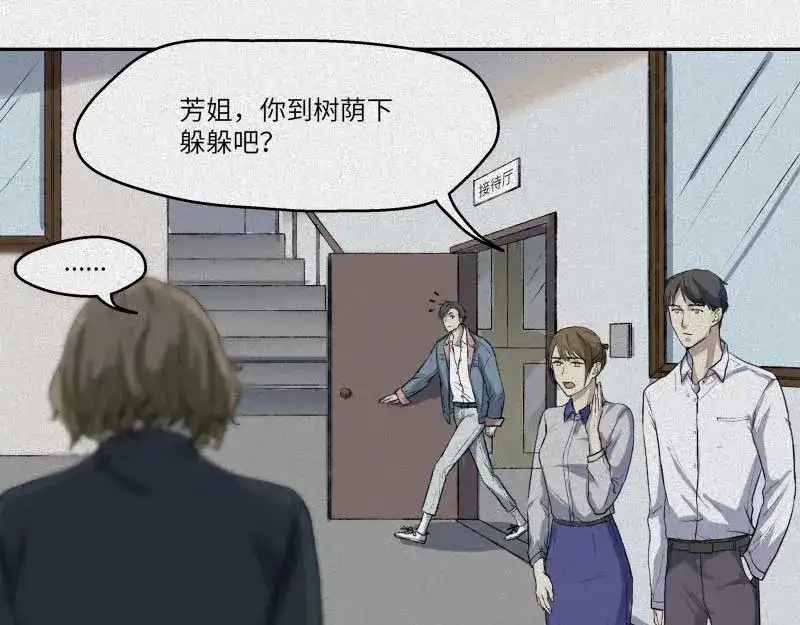 人不知 第36话-囖官篇：百折不回 第17页