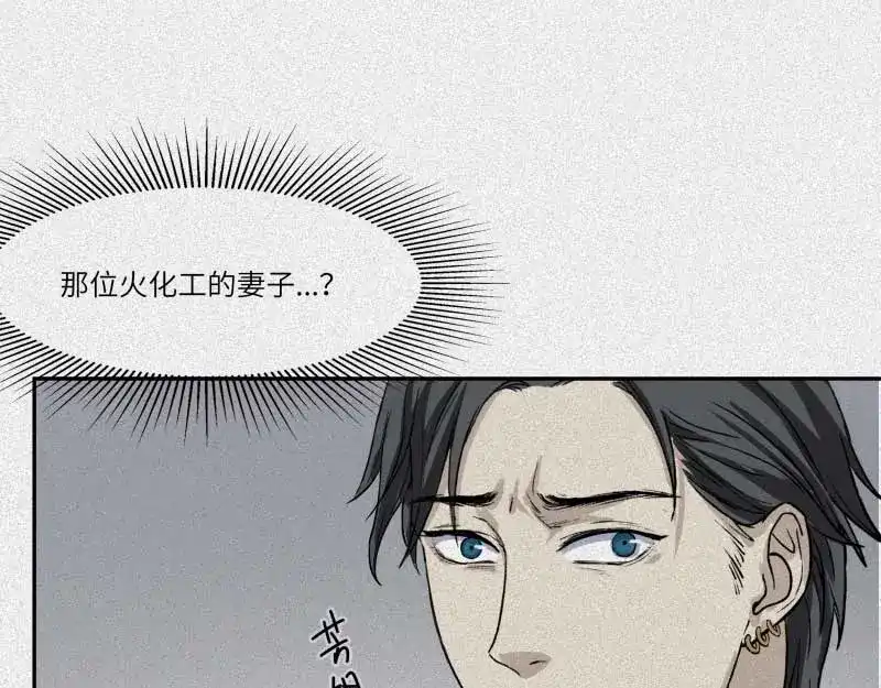 人不知 第36话-囖官篇：百折不回 第19页