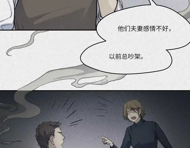 人不知 第36话-囖官篇：百折不回 第23页