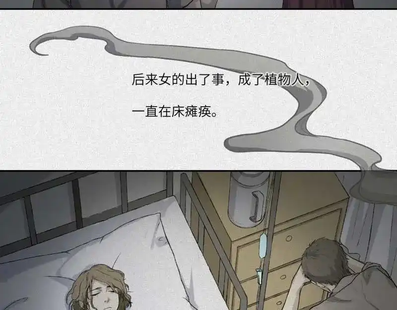 人不知 第36话-囖官篇：百折不回 第25页
