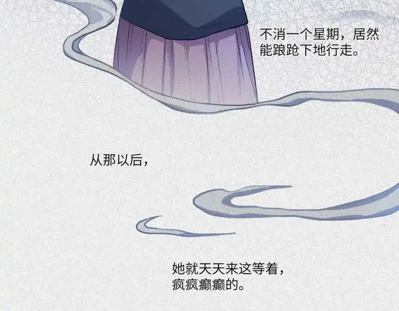 人不知 第36话-囖官篇：百折不回 第31页