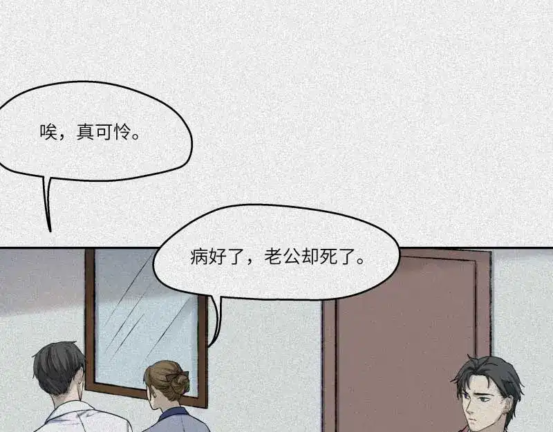 人不知 第36话-囖官篇：百折不回 第33页