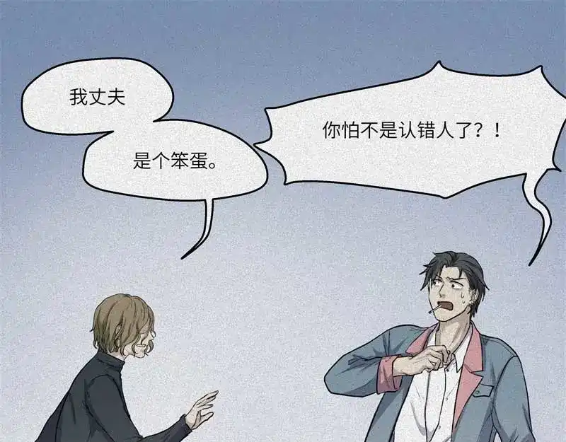 人不知 第36话-囖官篇：百折不回 第46页