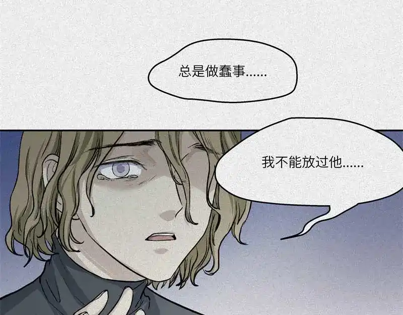 人不知 第36话-囖官篇：百折不回 第48页