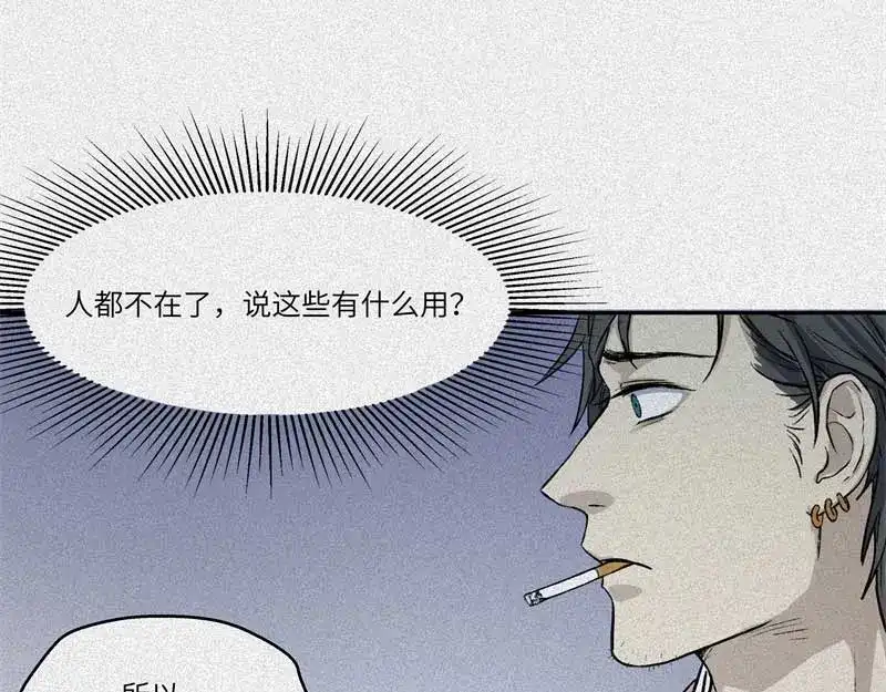 人不知 第36话-囖官篇：百折不回 第50页