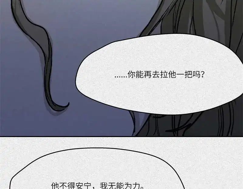 人不知 第36话-囖官篇：百折不回 第54页