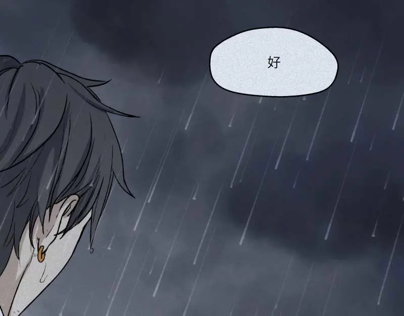 人不知 第36话-囖官篇：百折不回 第76页