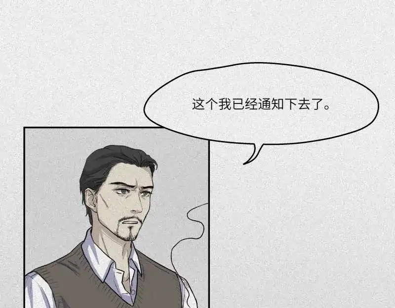 人不知 第36话-囖官篇：百折不回 第8页