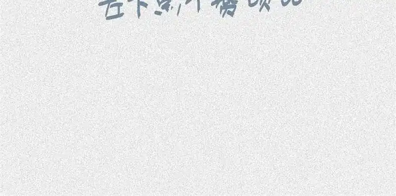 人不知 第36话-囖官篇：百折不回 第87页