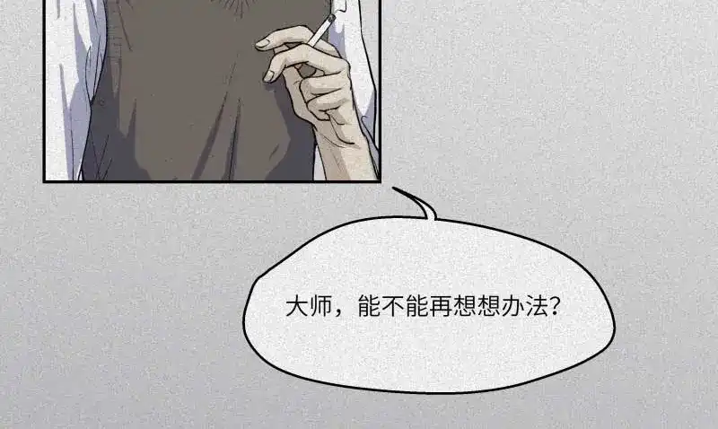 人不知 第36话-囖官篇：百折不回 第9页