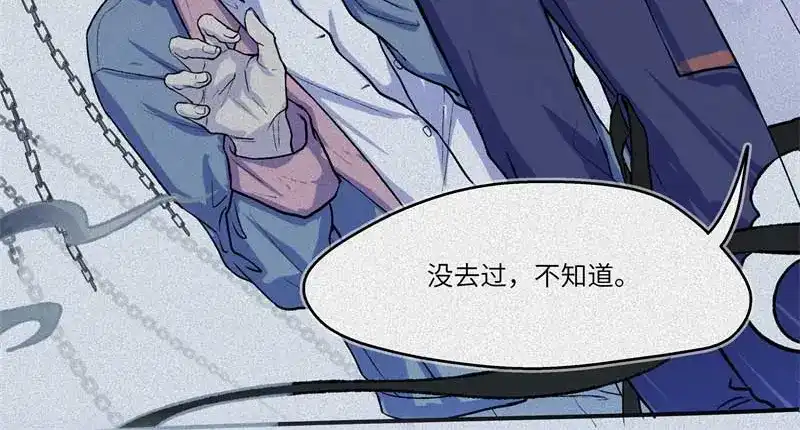 人不知 第37话-囖官篇：河出伏流 第10页