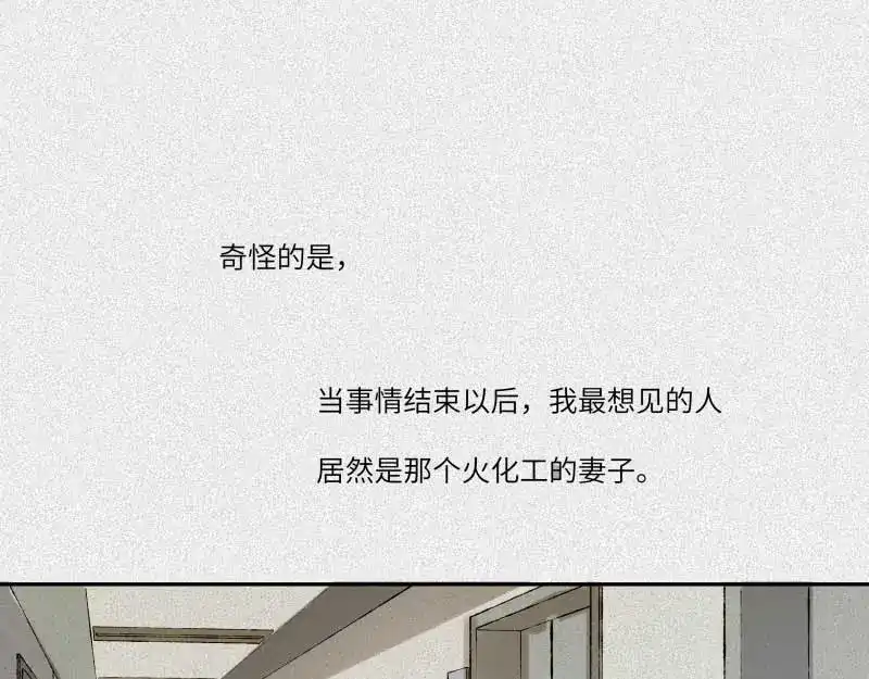 人不知 第37话-囖官篇：河出伏流 第100页