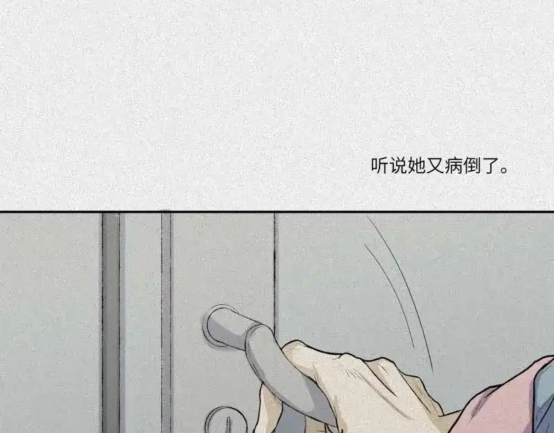 人不知 第37话-囖官篇：河出伏流 第102页