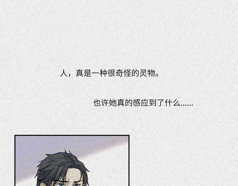 人不知 第37话-囖官篇：河出伏流 第108页