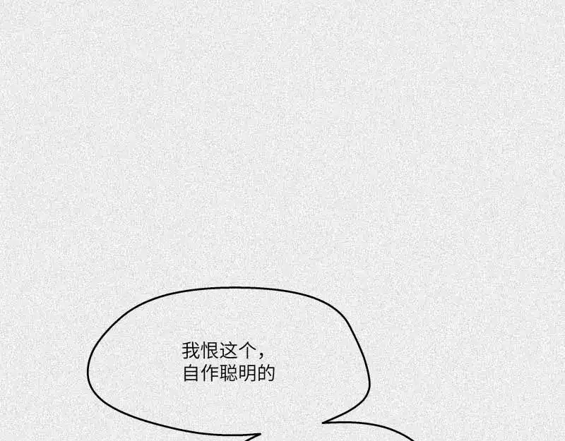 人不知 第37话-囖官篇：河出伏流 第110页