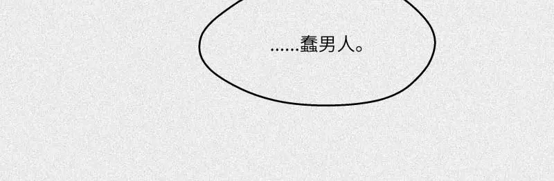 人不知 第37话-囖官篇：河出伏流 第111页