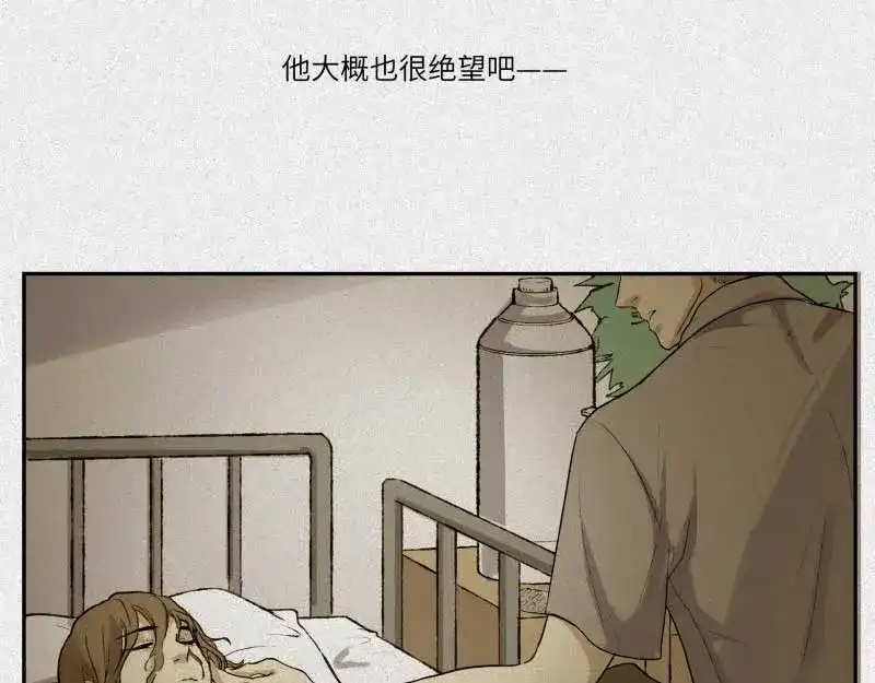 人不知 第37话-囖官篇：河出伏流 第116页