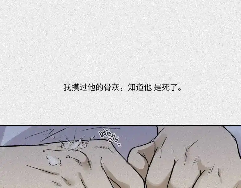 人不知 第37话-囖官篇：河出伏流 第120页