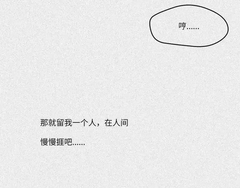 人不知 第37话-囖官篇：河出伏流 第124页