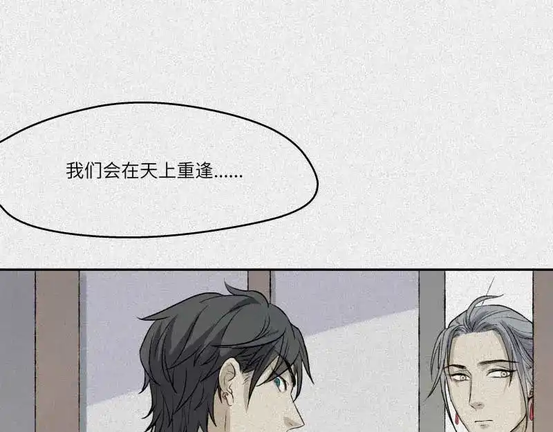 人不知 第37话-囖官篇：河出伏流 第126页