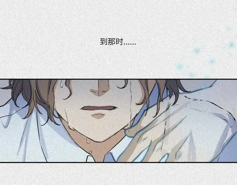 人不知 第37话-囖官篇：河出伏流 第128页