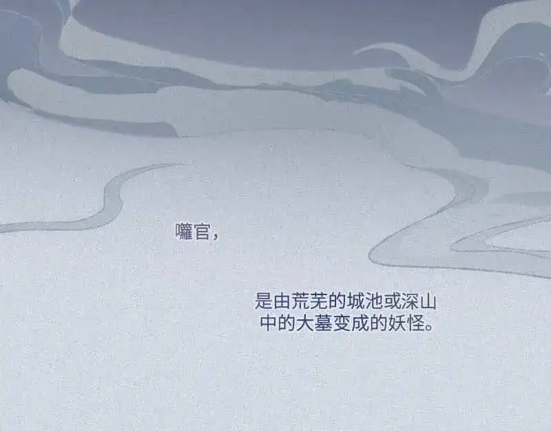人不知 第37话-囖官篇：河出伏流 第13页