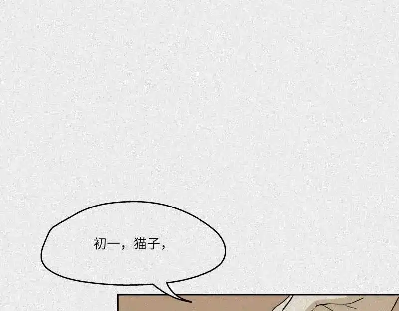 人不知 第37话-囖官篇：河出伏流 第134页