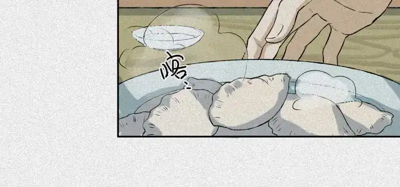 人不知 第37话-囖官篇：河出伏流 第135页
