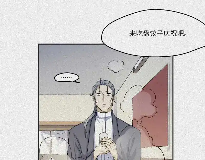 人不知 第37话-囖官篇：河出伏流 第136页