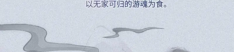 人不知 第37话-囖官篇：河出伏流 第14页