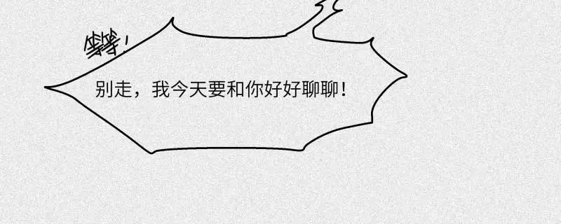 人不知 第37话-囖官篇：河出伏流 第140页