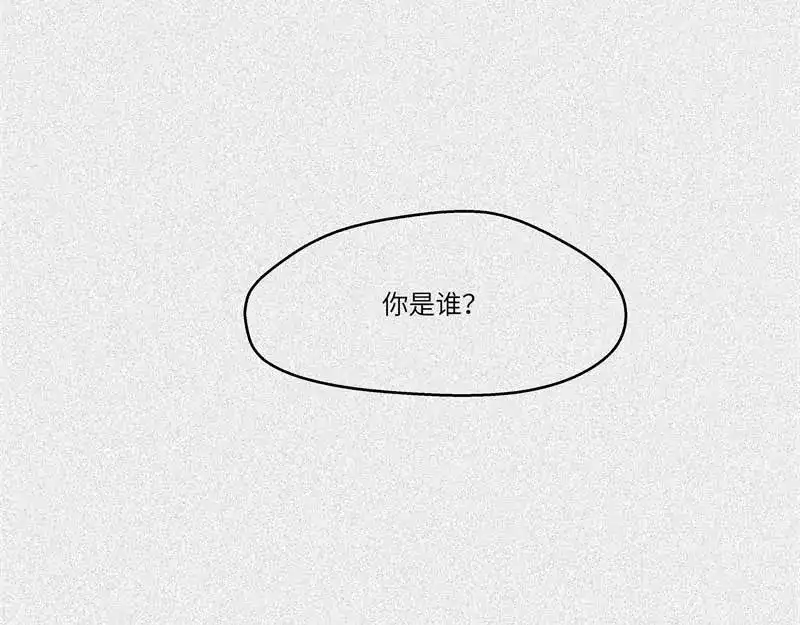 人不知 第37话-囖官篇：河出伏流 第143页