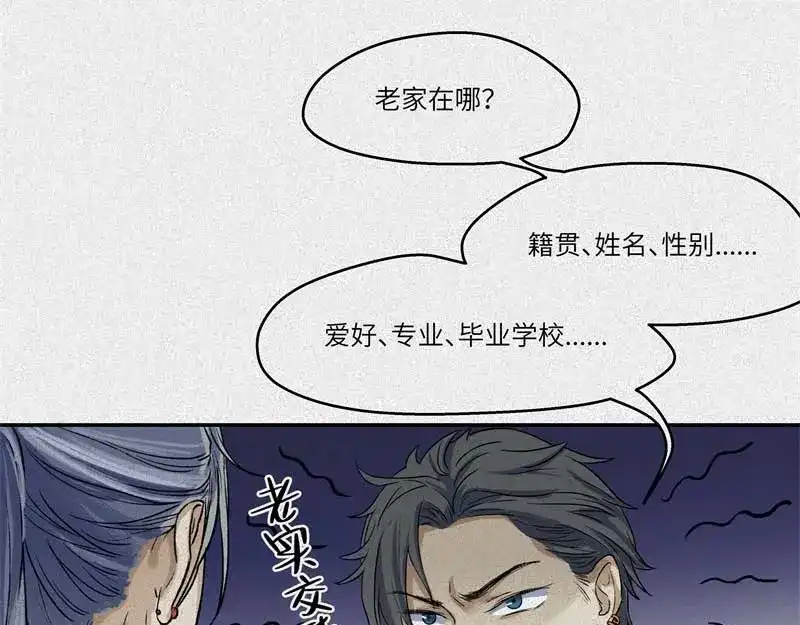 人不知 第37话-囖官篇：河出伏流 第145页