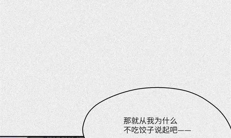 人不知 第37话-囖官篇：河出伏流 第149页