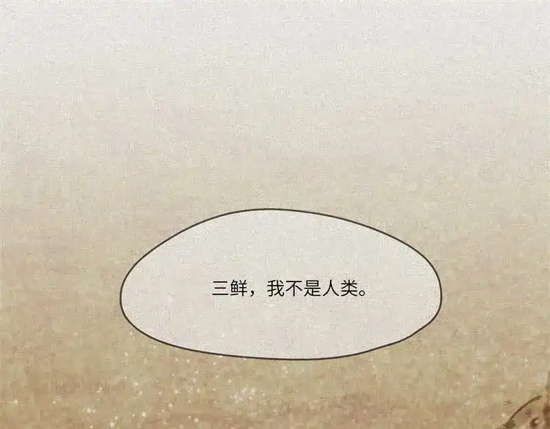 人不知 第37话-囖官篇：河出伏流 第152页
