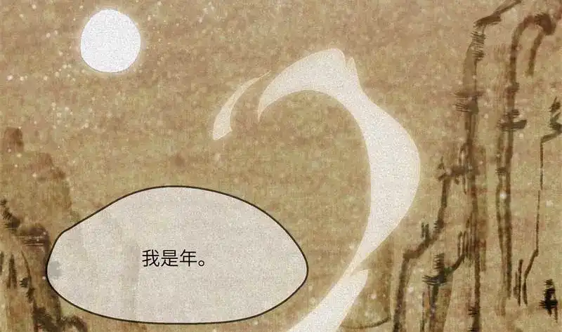 人不知 第37话-囖官篇：河出伏流 第153页