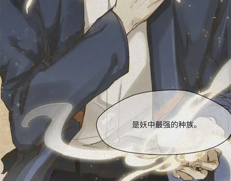 人不知 第37话-囖官篇：河出伏流 第156页