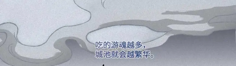 人不知 第37话-囖官篇：河出伏流 第16页