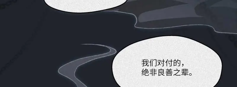 人不知 第37话-囖官篇：河出伏流 第20页