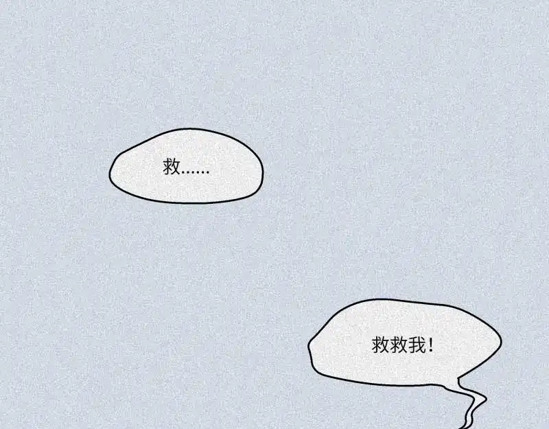 人不知 第37话-囖官篇：河出伏流 第23页