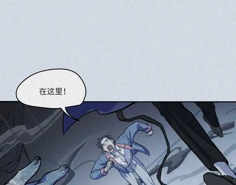 人不知 第37话-囖官篇：河出伏流 第25页