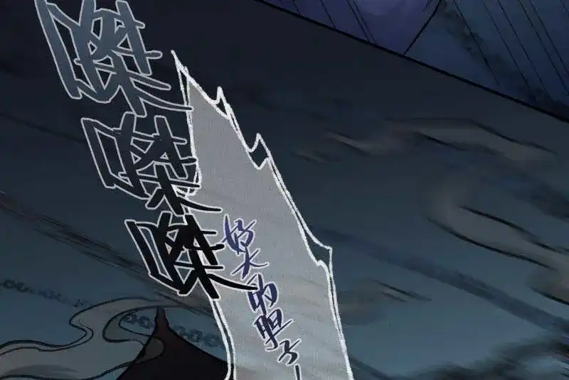 人不知 第37话-囖官篇：河出伏流 第30页